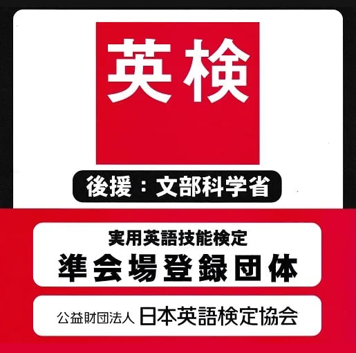 英検準会場ロゴ